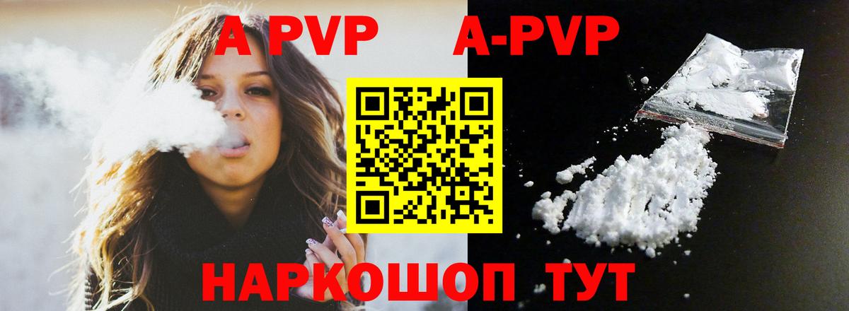 Alfa_PVP Соль Богородск