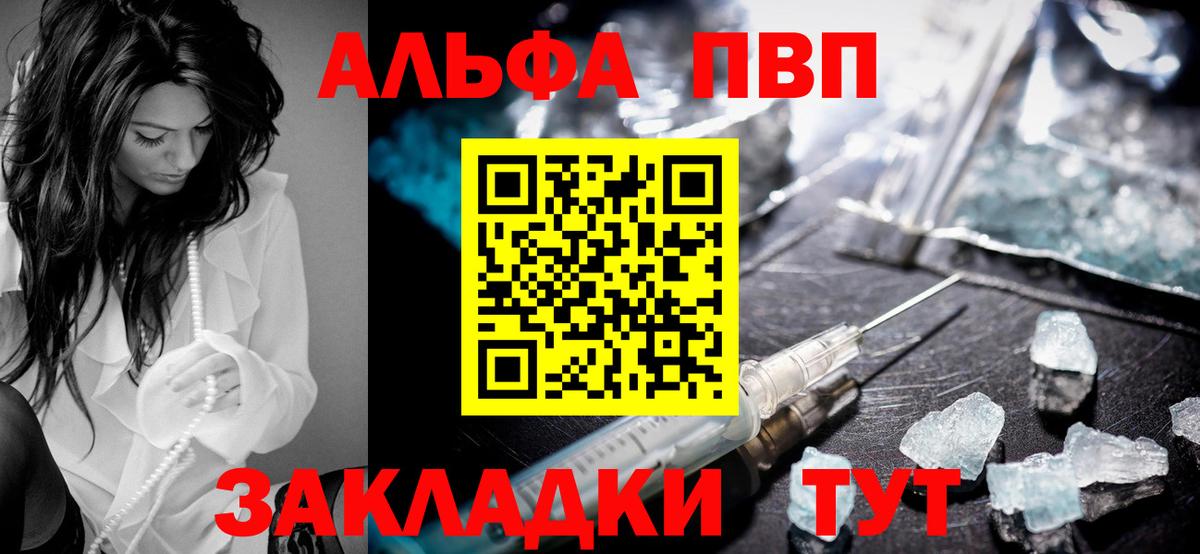 Alpha-PVP мука  Вход с VPN  А ПВП мука  Богородск  Alpha-PVP Соль 