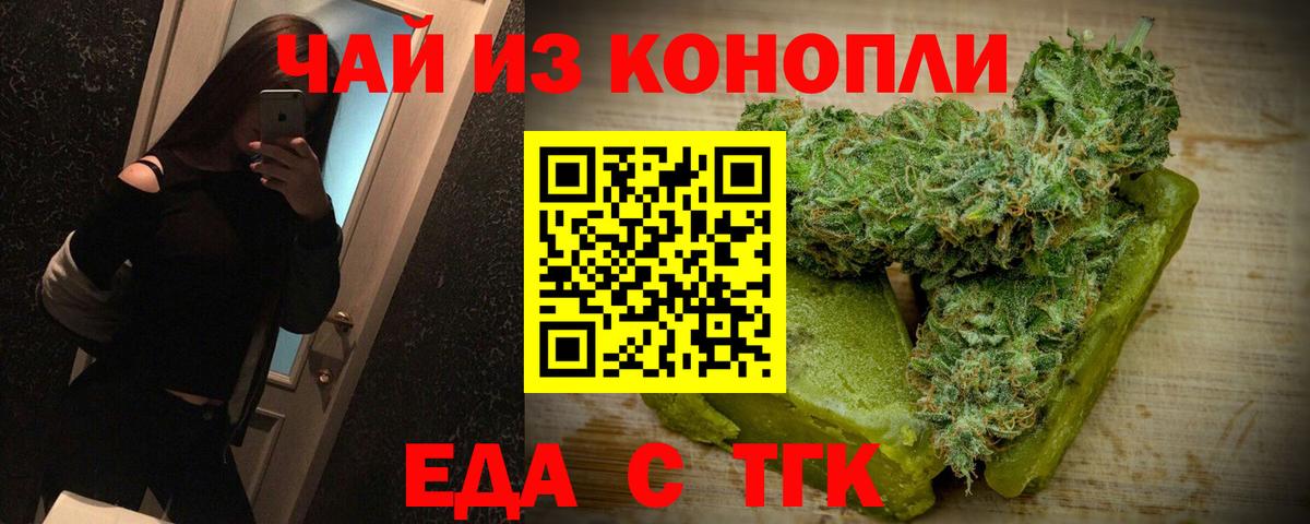 Богородск  Еда ТГК конопля  Вход с VPN 