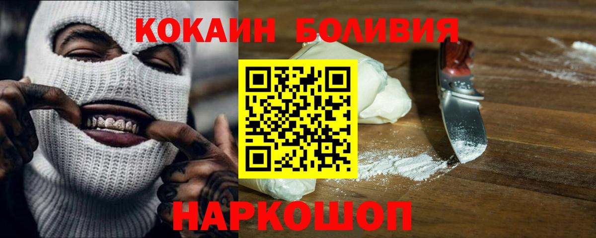 где купить наркотик  Вход с VPN  Богородск  КОКАИН Columbia  Кокаин 98%  Cocaine 