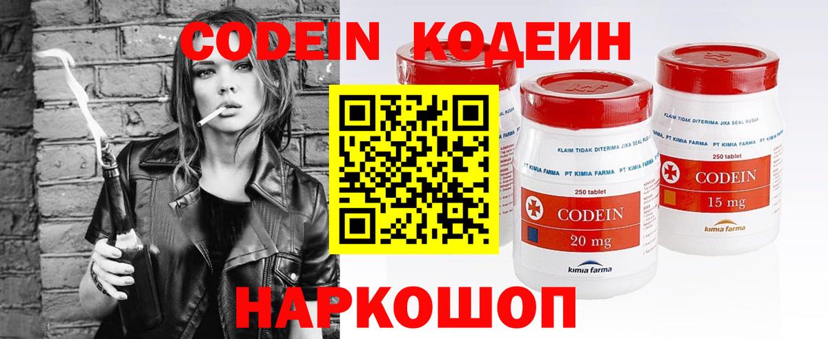 Богородск  Кодеиновый сироп Lean напиток Lean (лин)  Codein Purple Drank  Вход с VPN 