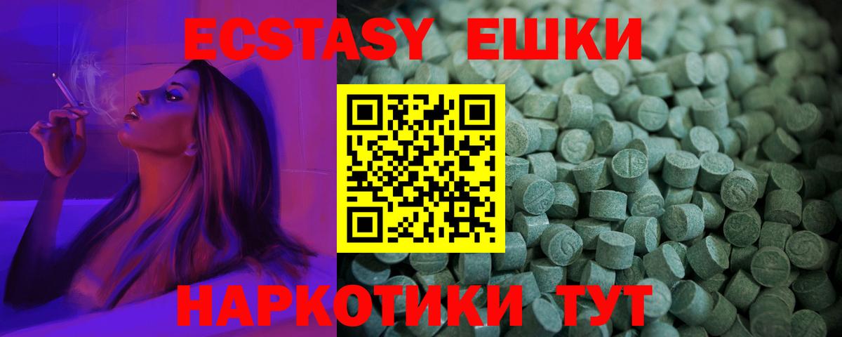 Богородск  Экстази VHQ  Вход с VPN  Ecstasy DUBAI 