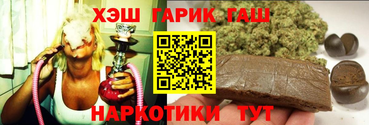 ГАШ Ice-O-Lator  ГАШ Premium  Богородск  Вход с VPN 