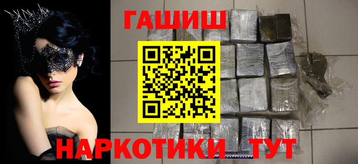 ГАШИШ убойный Богородск