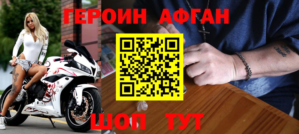 Богородск  Героин VHQ  ГЕРОИН  Вход с VPN 