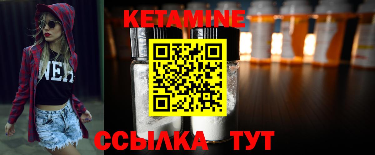 Богородск  это наркотические препараты  Вход с VPN  Кетамин ketamine 