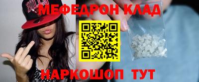 меф VHQ Гулькевичи