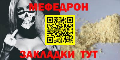 меф VHQ Гулькевичи