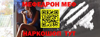 меф VHQ Гулькевичи