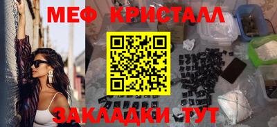 меф VHQ Гулькевичи