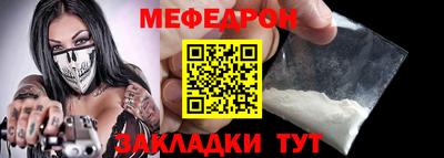 меф VHQ Гулькевичи