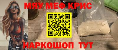 меф VHQ Гулькевичи
