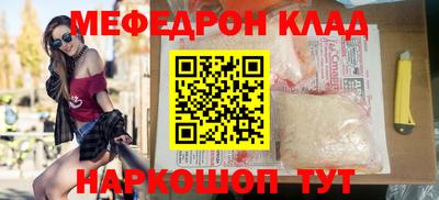 меф VHQ Гулькевичи