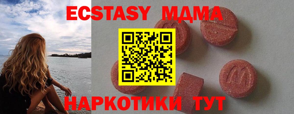 МДМА кристаллы  MDMA молли  Богородск  Вход с VPN 