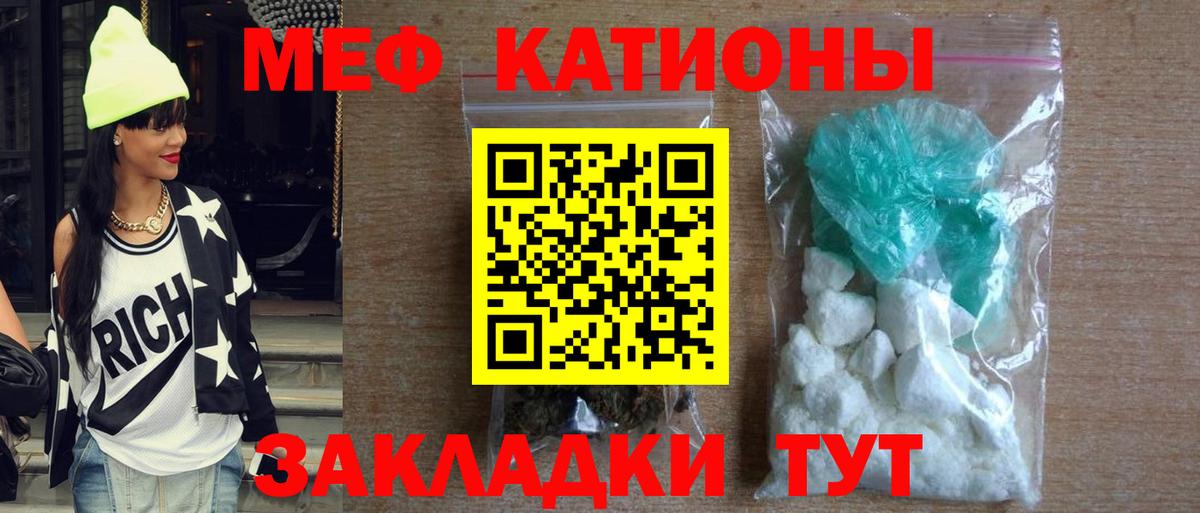 Меф кристаллы Богородск