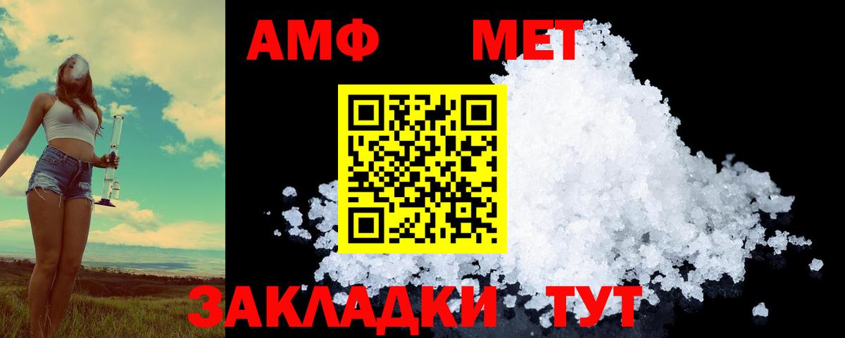 Первитин  Вход с VPN  Богородск  МЕТАМФЕТАМИН Декстрометамфетамин 99.9% 
