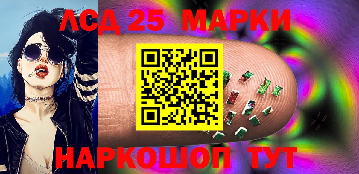 Марки 25I-NBOMe 1,5мг  Марки 25I-NBOMe 1,5мг  Наркотические марки  Вход с VPN  Богородск 