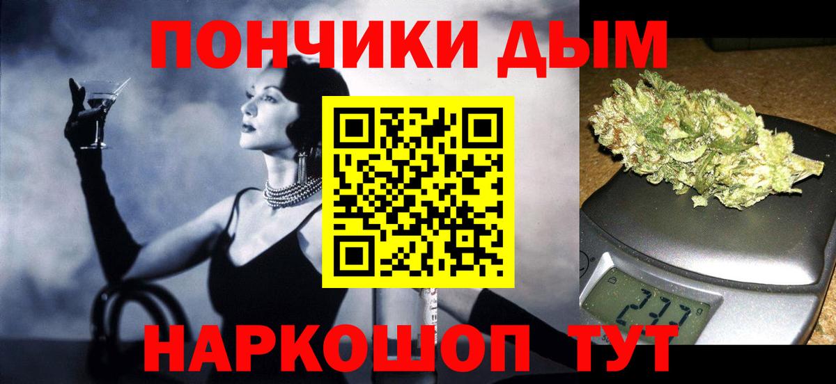 Богородск  Конопля планчик  Каннабис White Widow  Вход с VPN 